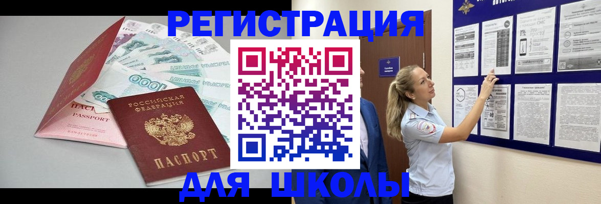 регистрация для дет. сада в Смоленске