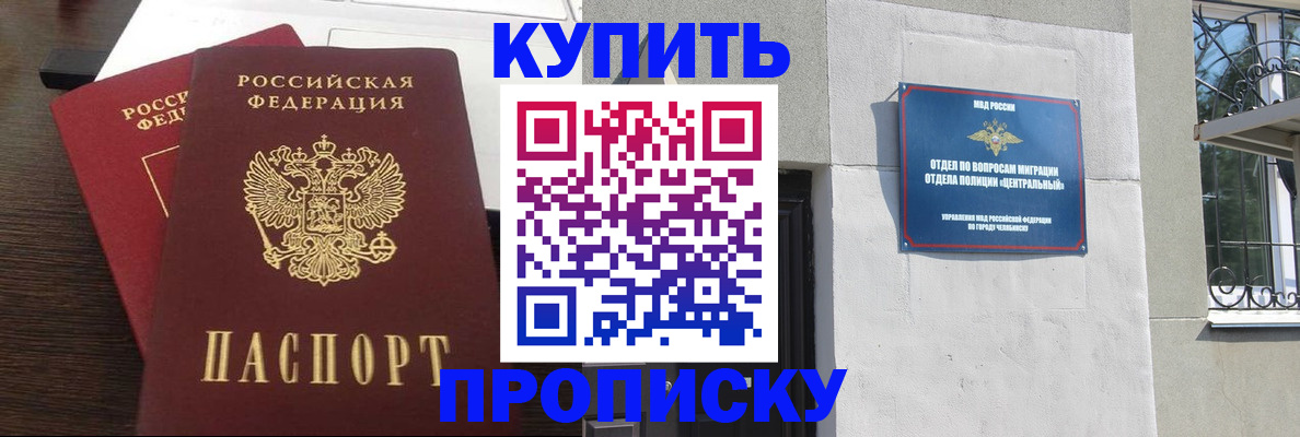 временная регистрация адрес в Смоленске